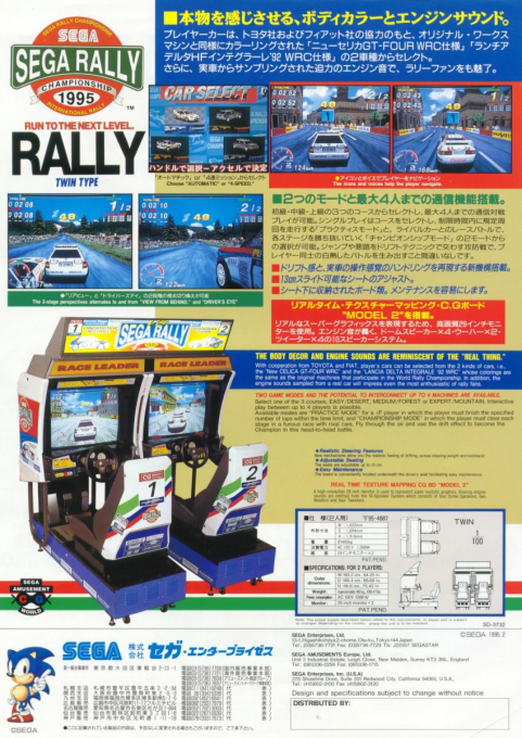 Sega Rally Championship dos