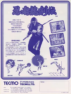 Shadow Warriors dos