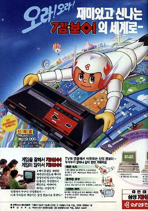 Master System II (Brazil)