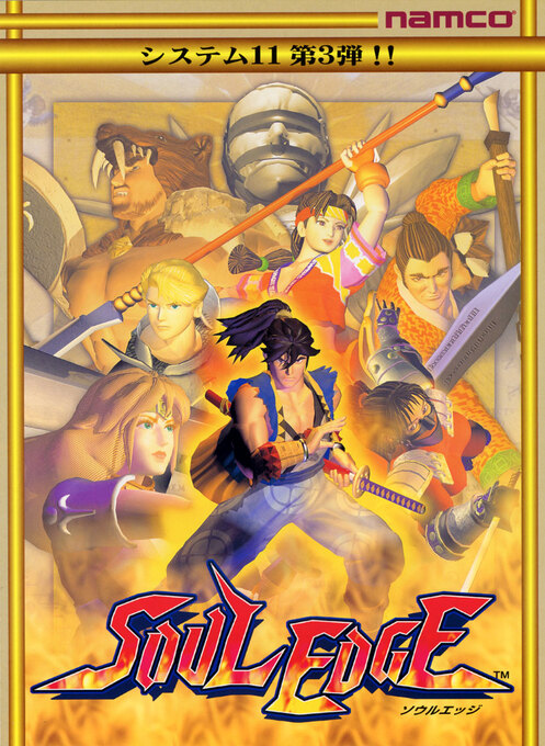 Soul Edge Ver. 2