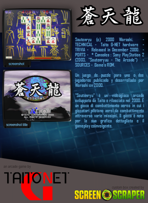 Soutenryu - Dos