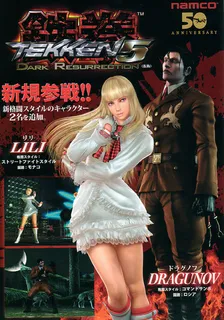 Tekken 5 Dark Resurrection