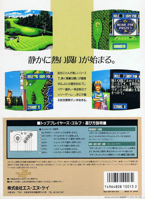 Top Player's Golf dos