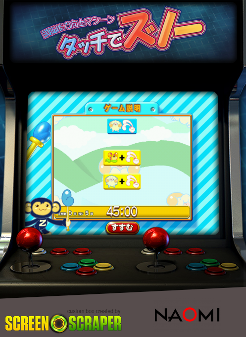 Touch De Zunou