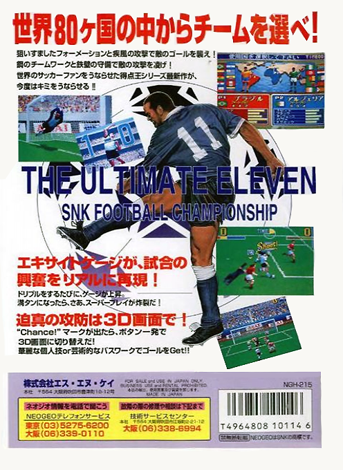 Ultimate 11: SNK Football Championship dos