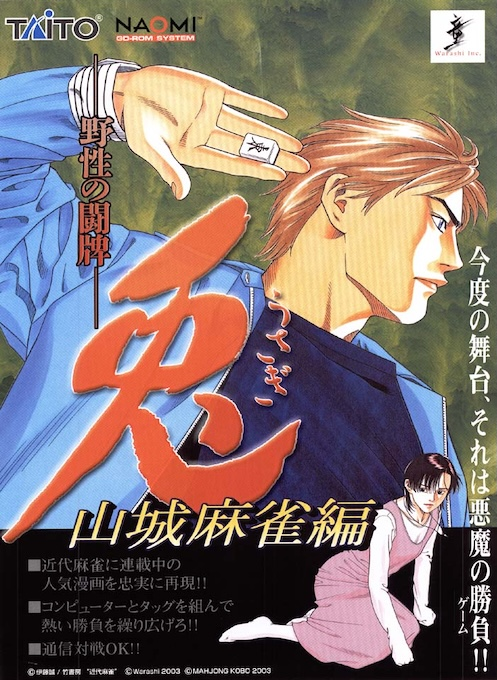 Usagi - Yamashiro Mahjong Hen