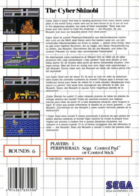 The Cyber Shinobi - Dos