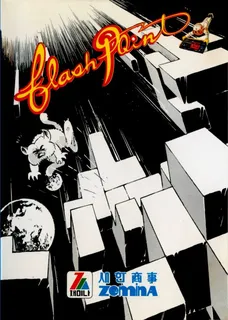 Flashpoint