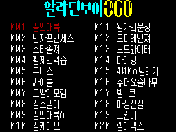 Game Chongjiphap 200