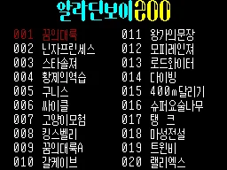 Game Chongjiphap 200