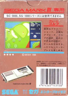 Great Golf (1986) - Dos