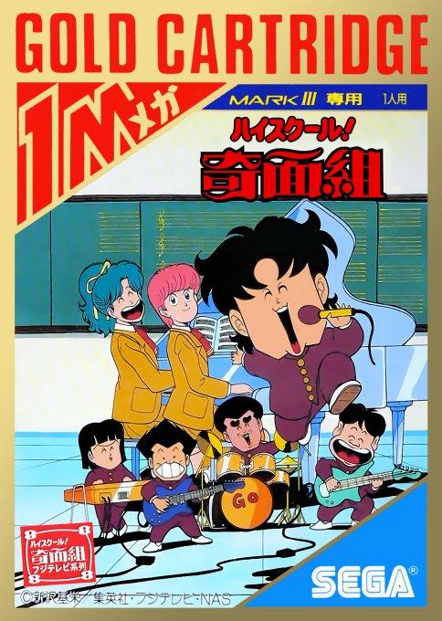 High School Kimengumi