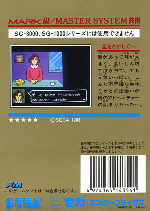 Hoshi Wo Sagashite - Dos