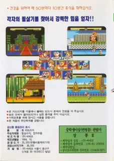 Jang Pung 3 - Dos