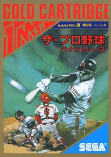 Pro Yakyuu Pennant Race, The