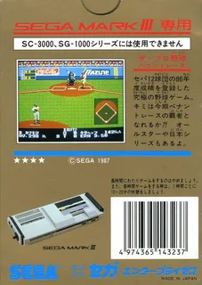 Pro Yakyuu Pennant Race, The - Dos