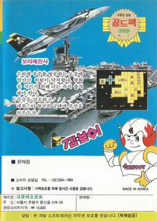 Sky Fighter