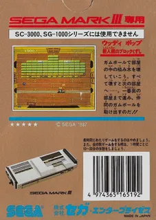 Super Arkanoid - Dos