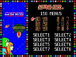 Super Game 150