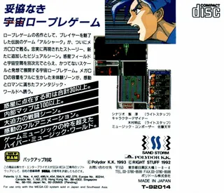 Alshark - Dos