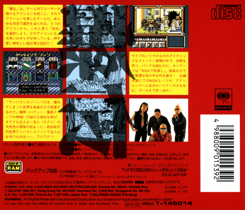 Bakuden Unbalance Zone - Dos