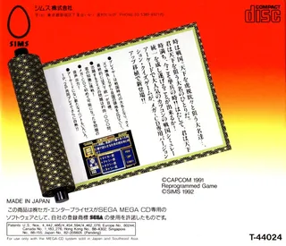 Capcom No Quiz Tonosama No Yabou - Dos