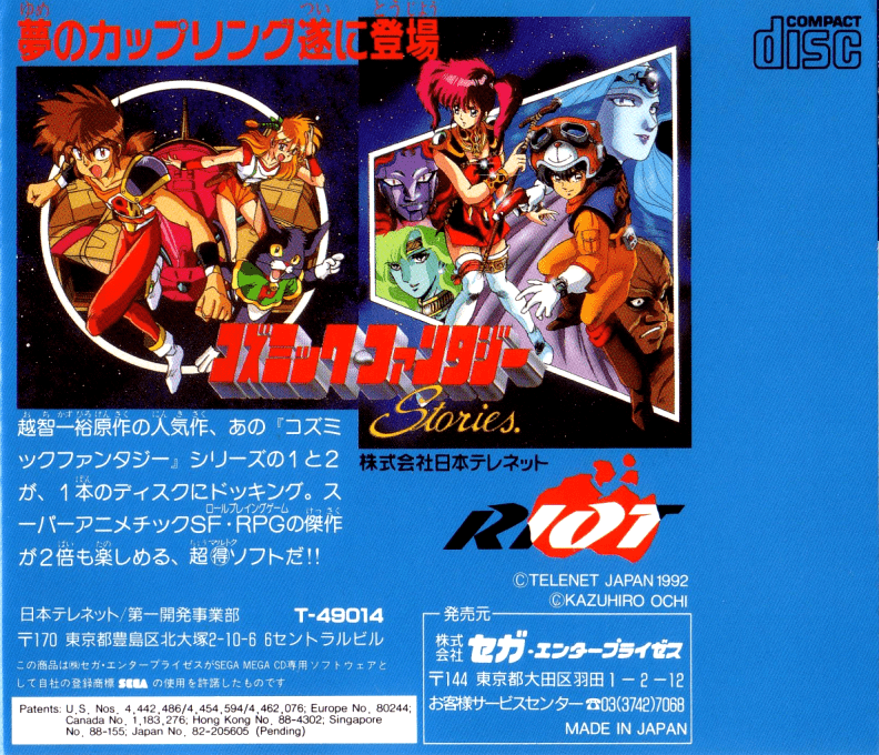 Cosmic Fantasy Stories - Dos