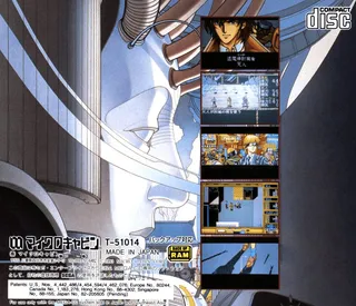 Genei Toshi - Illusion City - Dos