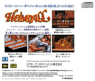 Heimdall - Dos