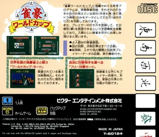 Jango World Cup - Dos