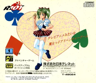Mahou No Shoujo - Silky Lip - Dos