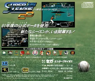 Pro Yakyuu Super League Cd - Dos