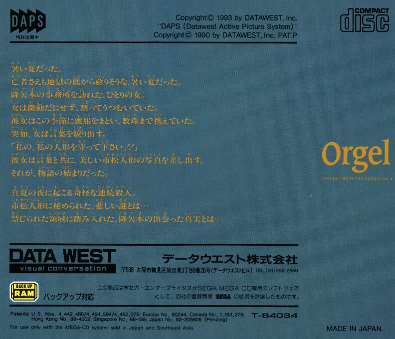 Psychic Detective Series - Orgel - Dos