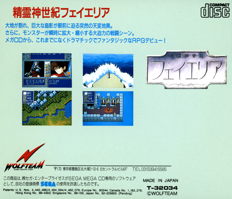 Seirei Shinseiki Fhey Area - Dos