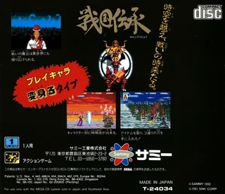 Sengoku Denshou - Dos