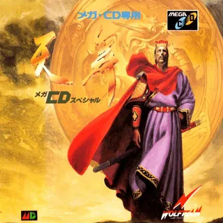Tenbu Mega Cd Special