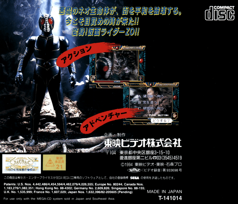 The Masked Rider : Kamen Rider ZO - Dos