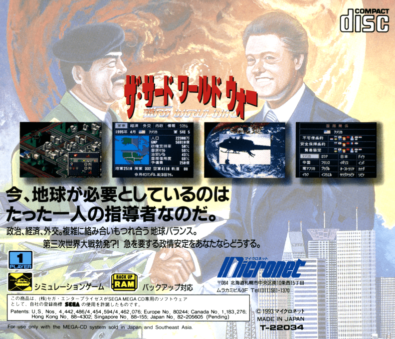 The Third World War - Dos