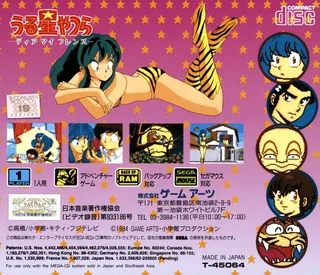 Urusei Yatsura - Dear My Friends - Dos