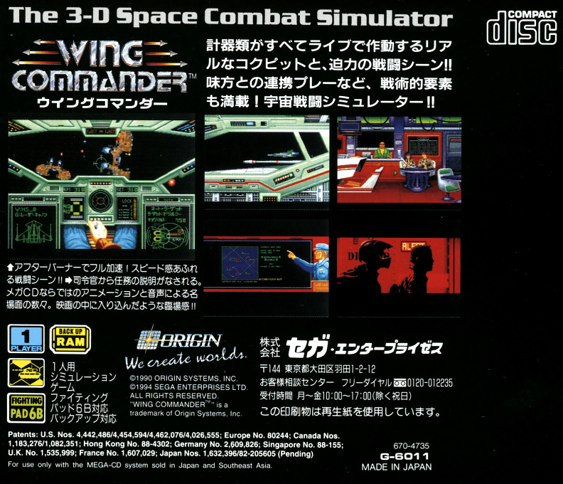 Wing Commander - Dos