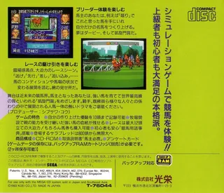 Winning Post - Dos