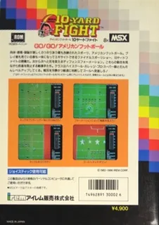 10-Yard Fight - Dos