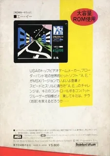 A.e. - Dos