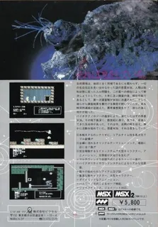 A Life M36 Planet - MotherBrain has Been Aliving - Dos