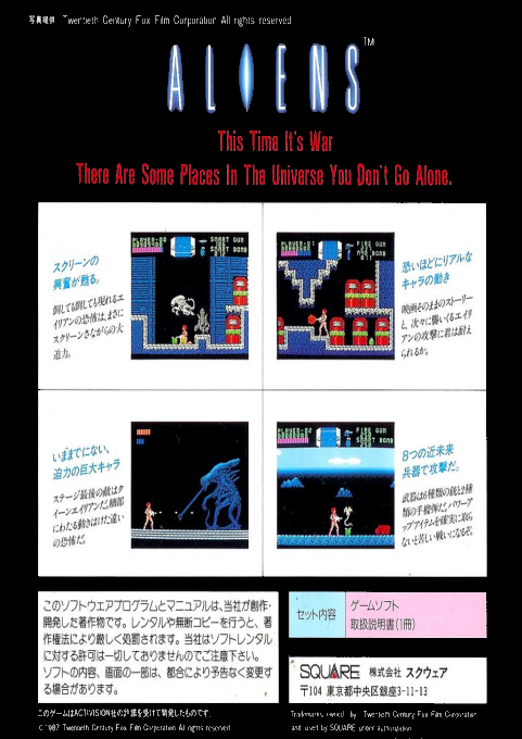 Aliens - Alien 2 - Dos