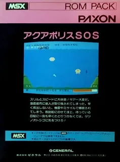 Aqua Polis Sos - Dos