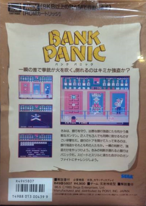 Bank Panic - Dos