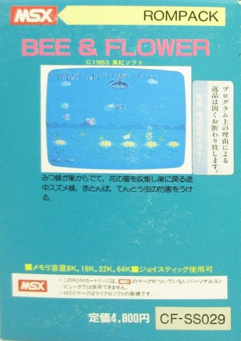 Bee And Flower - Dos