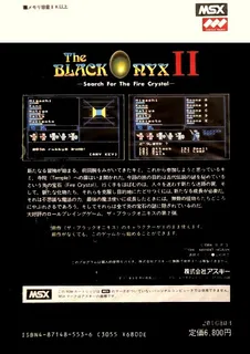 Black Onyx 2 - Search For The Fire Crystal, The - Dos