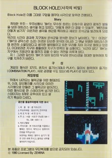 Block Hole - Dos
